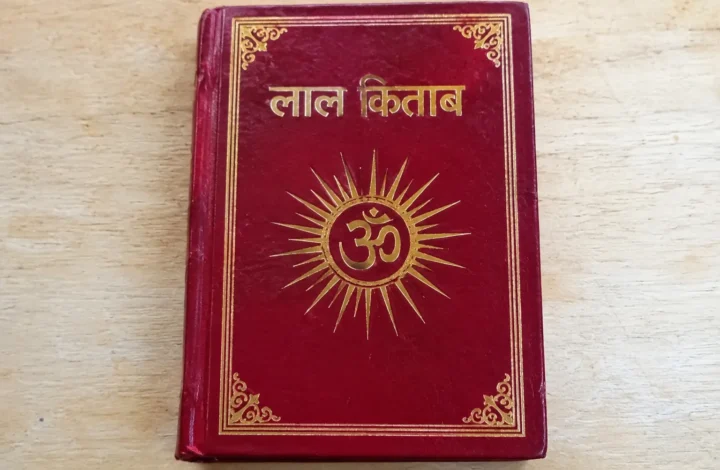 लाल किताब के 21 सरल उपाय: धन, शांति और बाधा निवारण
