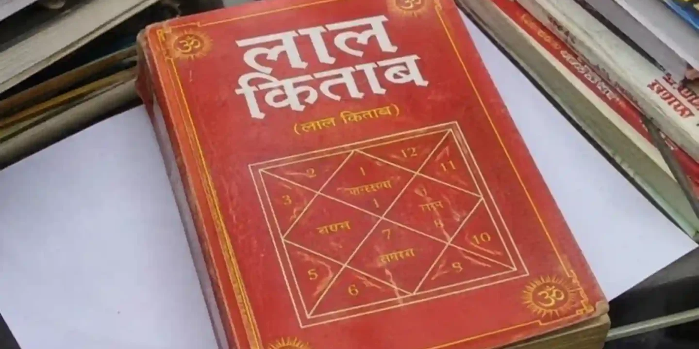 लाल किताब के स्वर्णिम सूत्र: 21 जरूरी नियम और सावधानियां