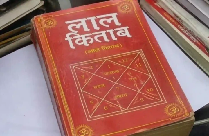 लाल किताब के स्वर्णिम सूत्र: 21 जरूरी नियम और सावधानियां