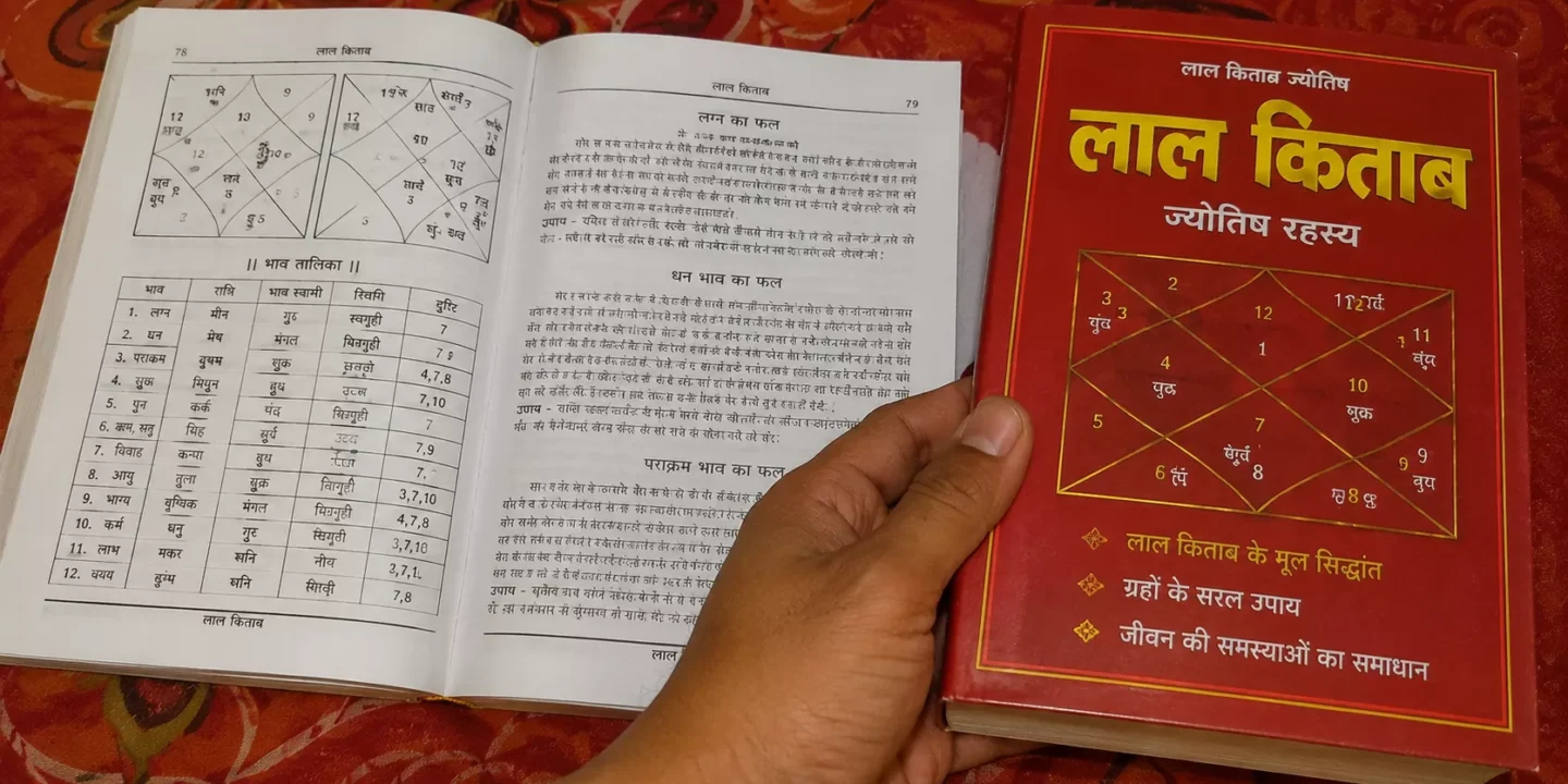 Lal Kitab Kundli in Hindi: लाल किताब कुंडली कैसे समझें?