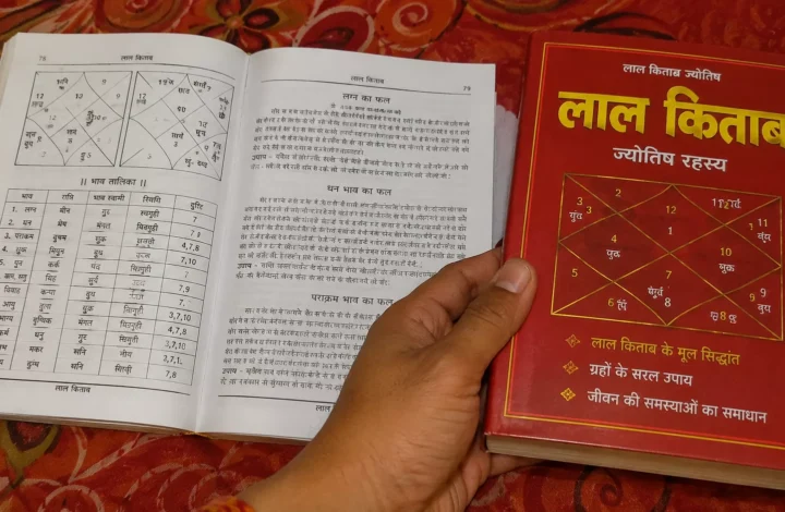 Lal Kitab Kundli in Hindi: लाल किताब कुंडली कैसे समझें?