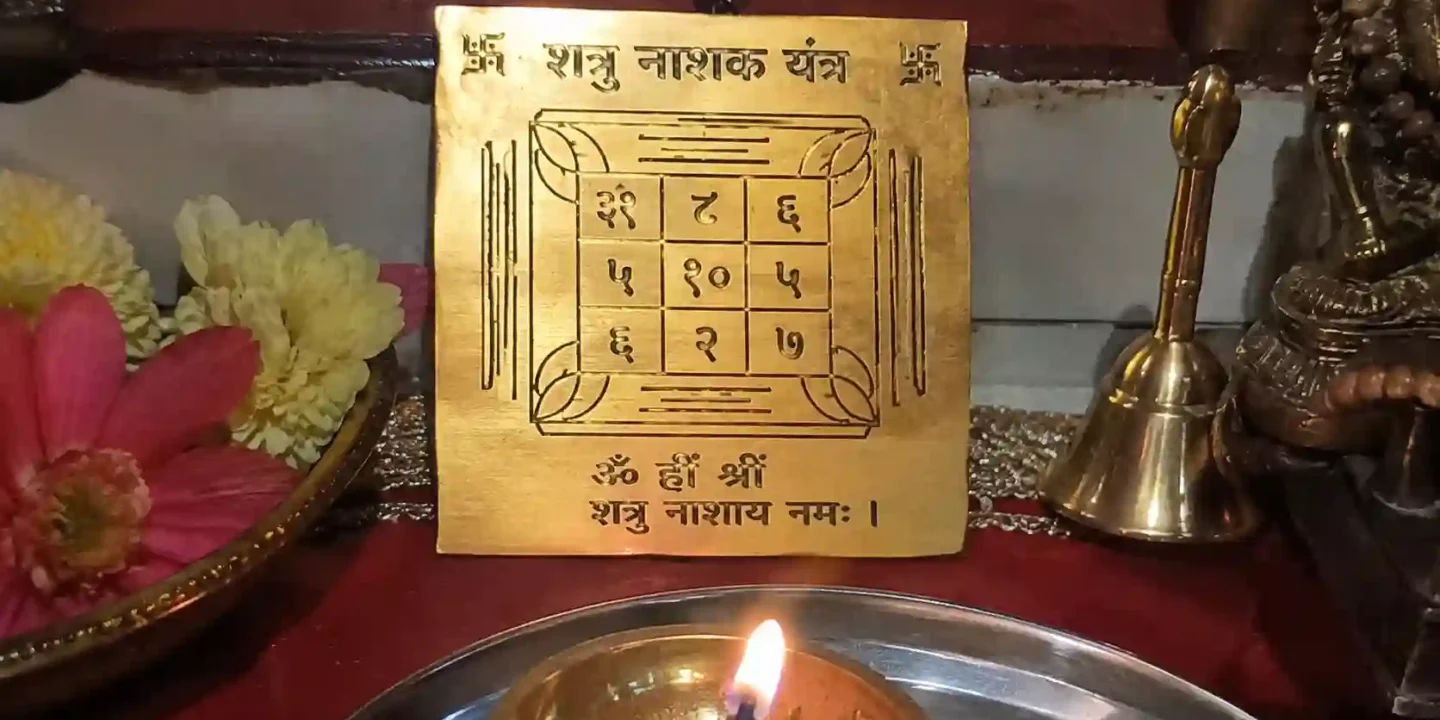 शत्रु नाशक यंत्र क्या है? फोटो, मंत्र, लाभ और सावधानियां